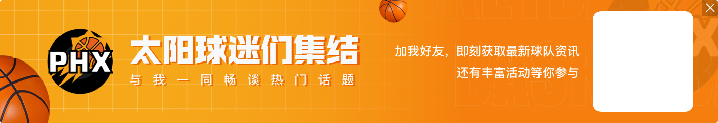 威少下家赔率：太阳最被看好 76人第2 广东&上海&同曦上榜