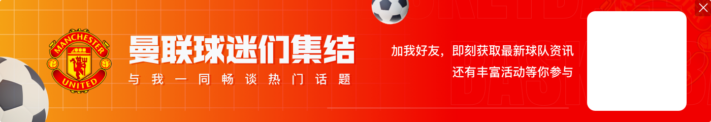 启蒙教练:最强的麦克托米奈还没到来,其实他在曼联取得了成功